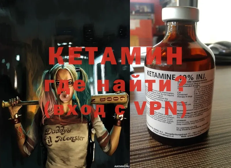 omg как зайти  сайты даркнета клад  Кетамин ketamine  закладки  Торжок 