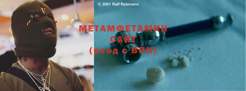 Первитин Methamphetamine  Торжок 