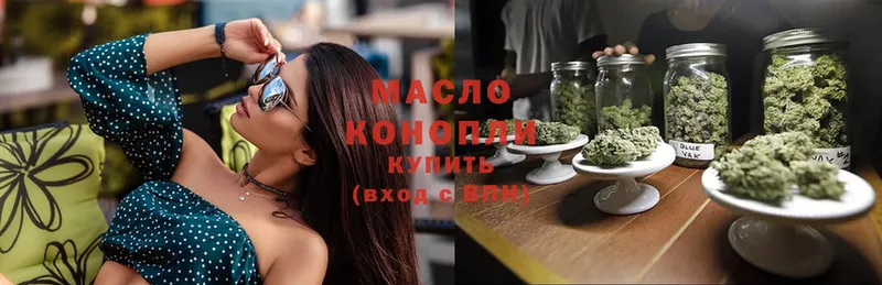 Дистиллят ТГК THC oil  Торжок 